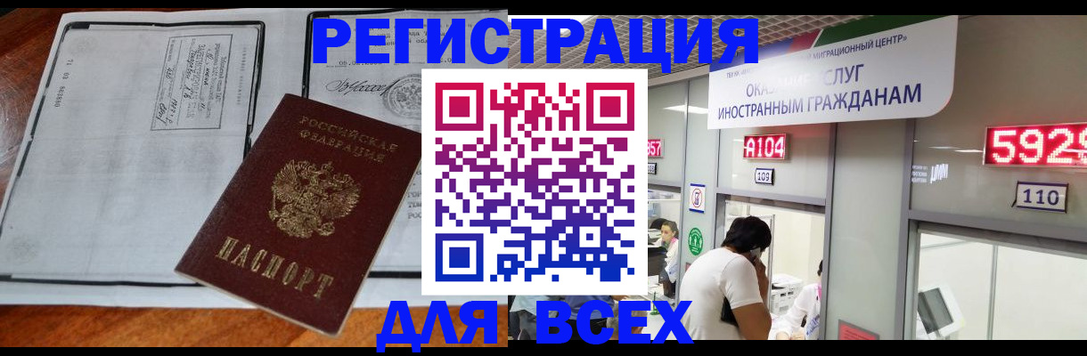 прописка в квартире в Богородицке