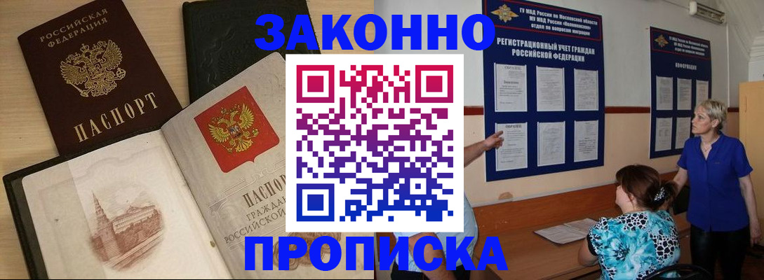 прописка иностранных граждан в Богородицке