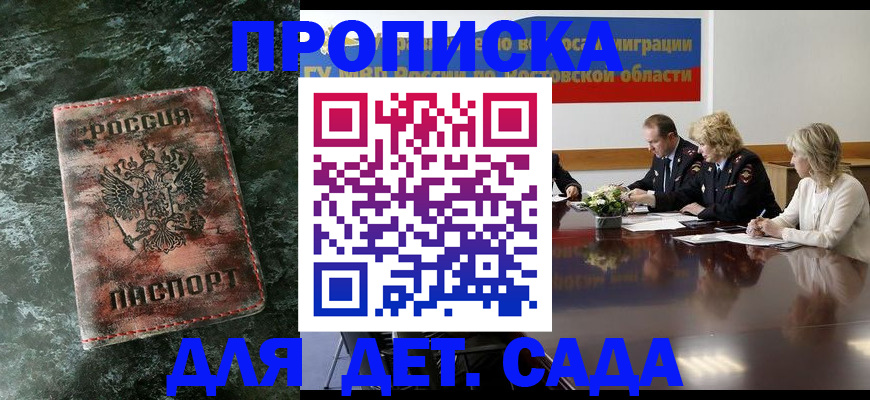 прописка поиск в Богородицке