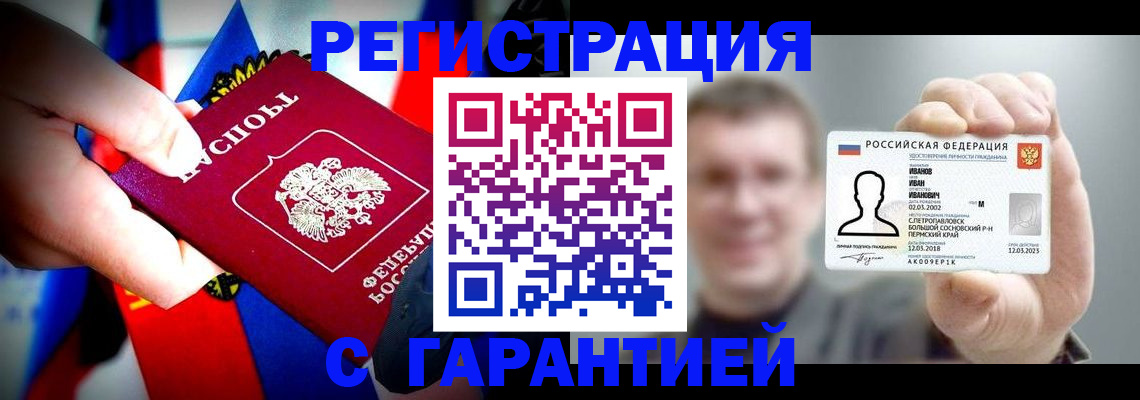 прописка для кредита в Богородицке