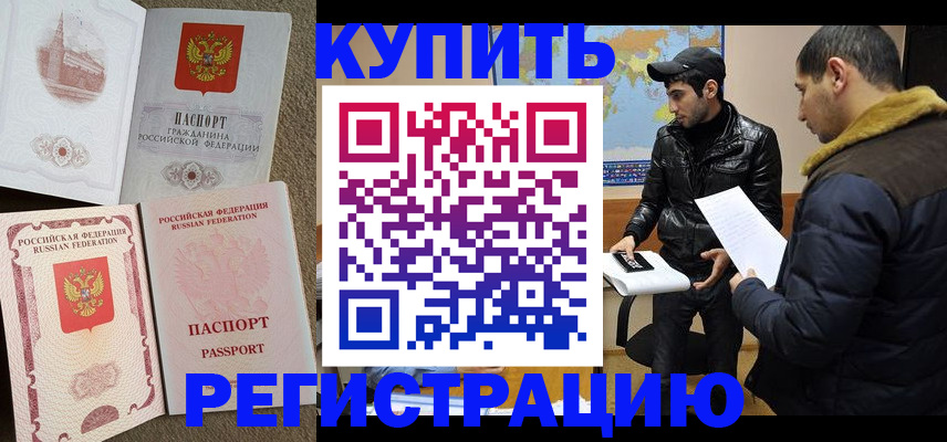 временная регистрация надежно в Богородицке