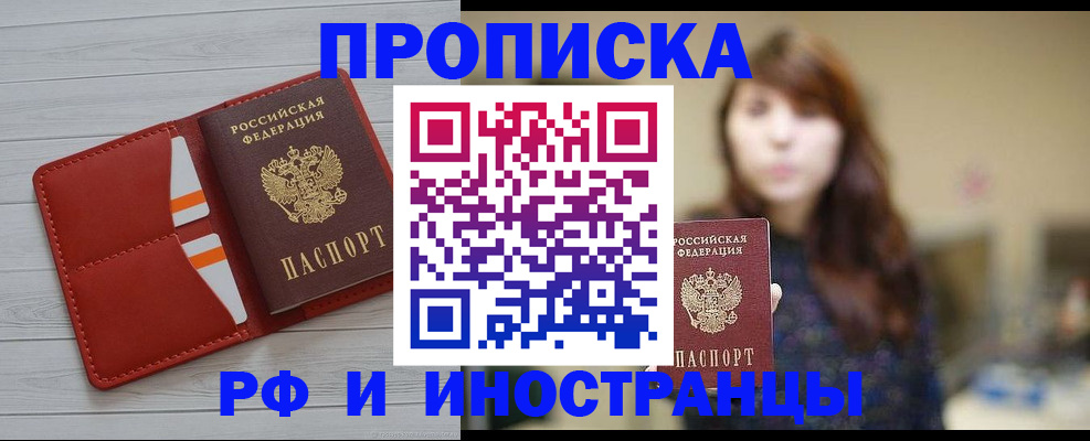 временная регистрация поиск в Богородицке