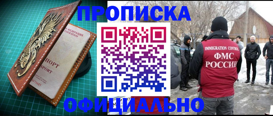 временная регистрация адрес в Богородицке