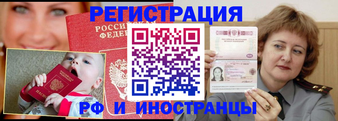 временная регистрация в Богородицке