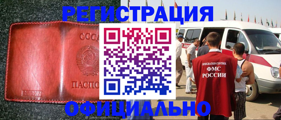 прописка ребенка в Богородицке